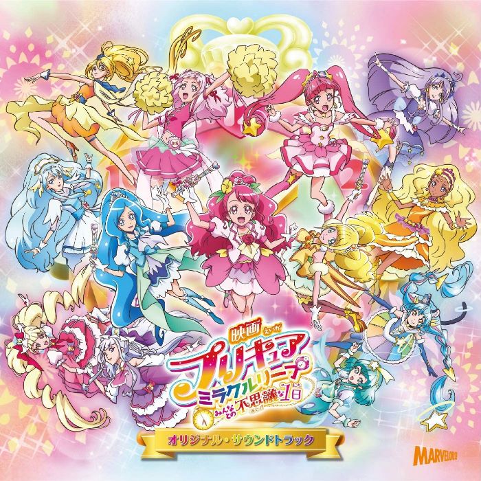 Eiga Precure Miracle Leap Locandina